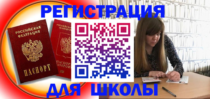 прописка штамп в Нягани