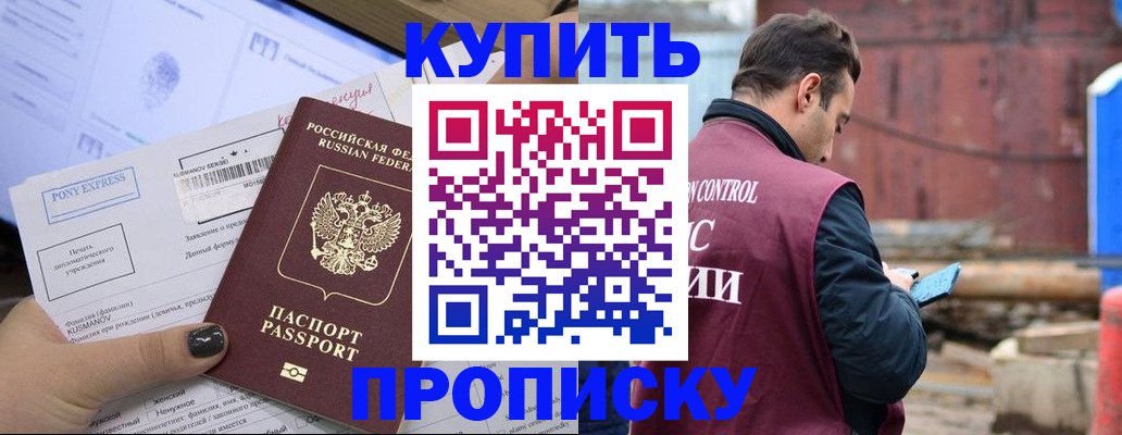 прописка паспорт в Нягани